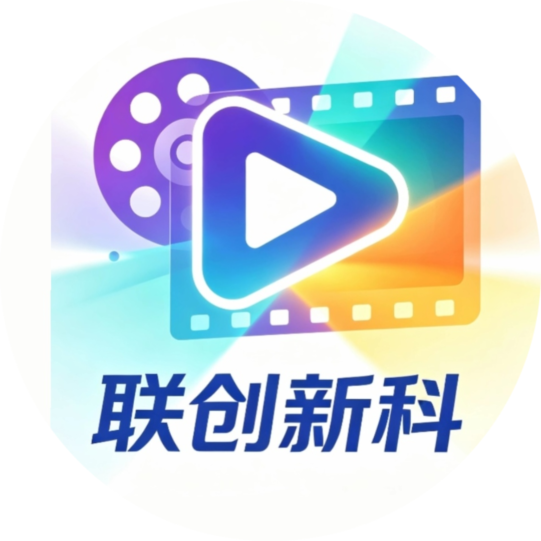 联创影视
