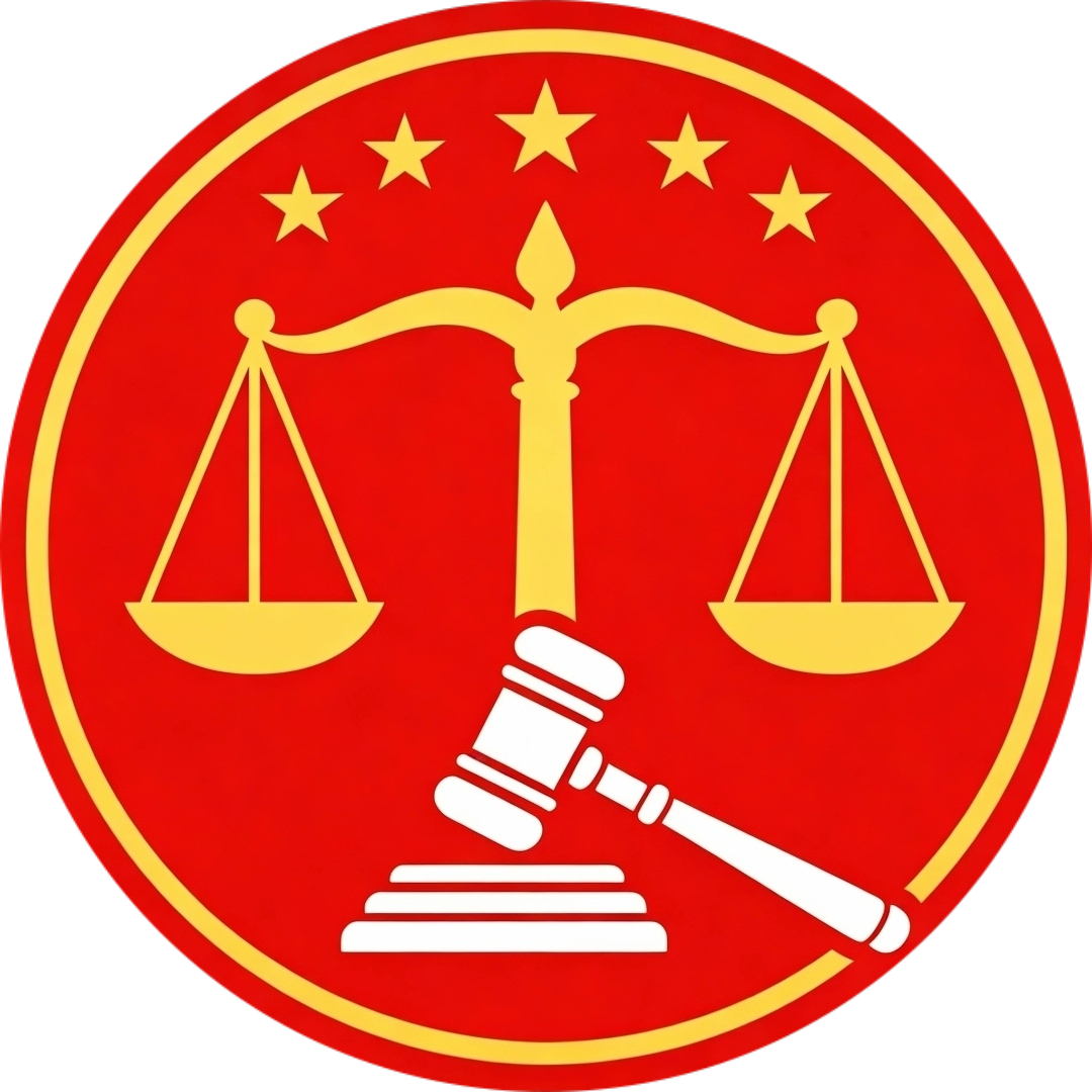 联创新科法务部